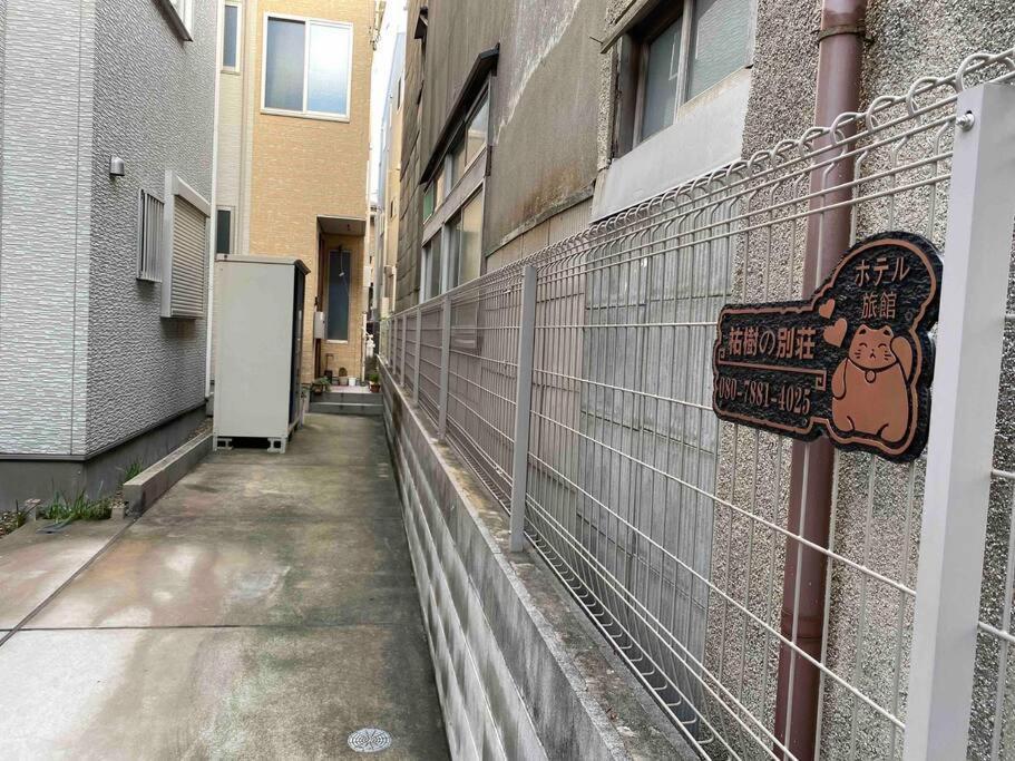 Apartmán 5Ldk3Toilets: 最近の駅6分・スカイツリー電車1分・浅草電車4分・Nrt電車60分 Prefektura Tokio Exteriér fotografie